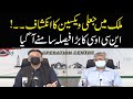 Jali Vaccines Ka Inkishaaf,NCOC ka Bara Faisla |Asad Umer & Faisal Sultan Important Press Conference