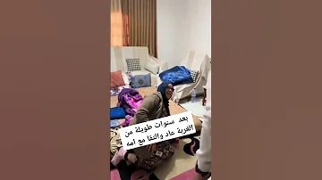 بعد سنوات من الغربة والاشتياق ها انا مع اعز واغلى ما عندي الحمد لله 
