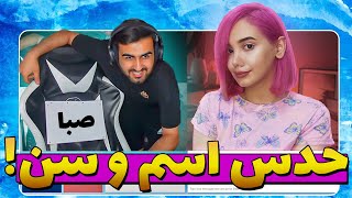 Minichat #3 | شعبده بازی در مینی چت