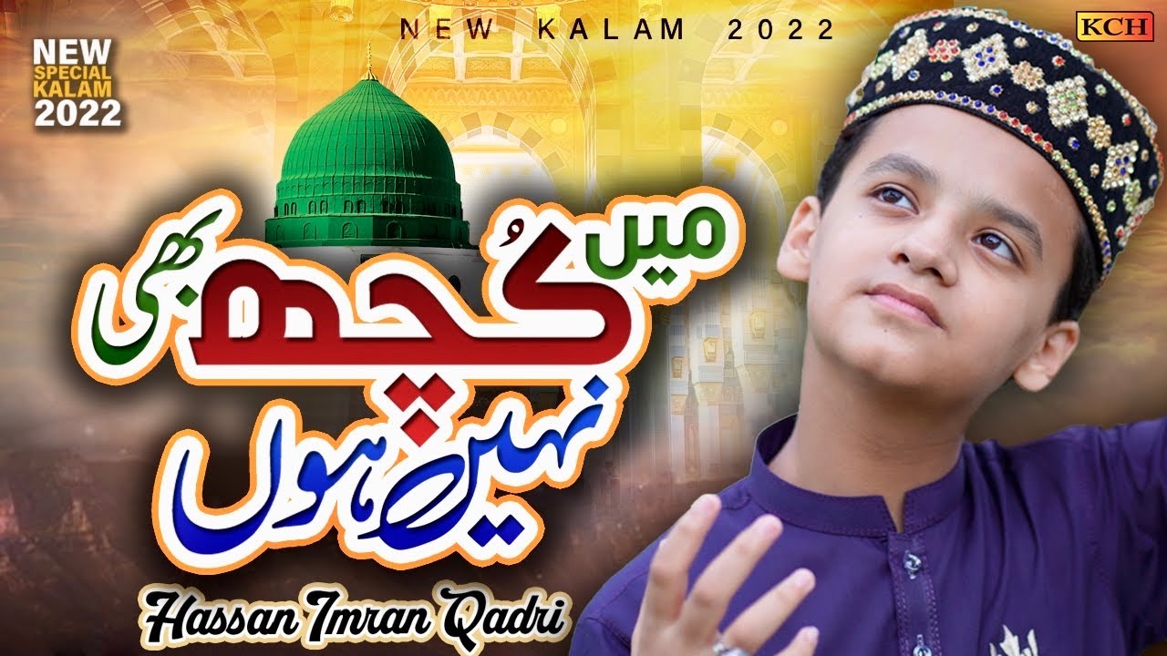 New Heart Touching Naat || Main Kuch Bhi Nahi Hoon || Hassan Imran Qadri || Official Video