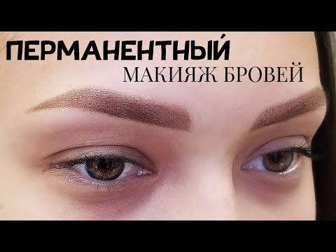 Пудровые брови - Мастер-класс по перманентному макияжу. Татуаж бровей весь процесс от Ткачук Ирины.