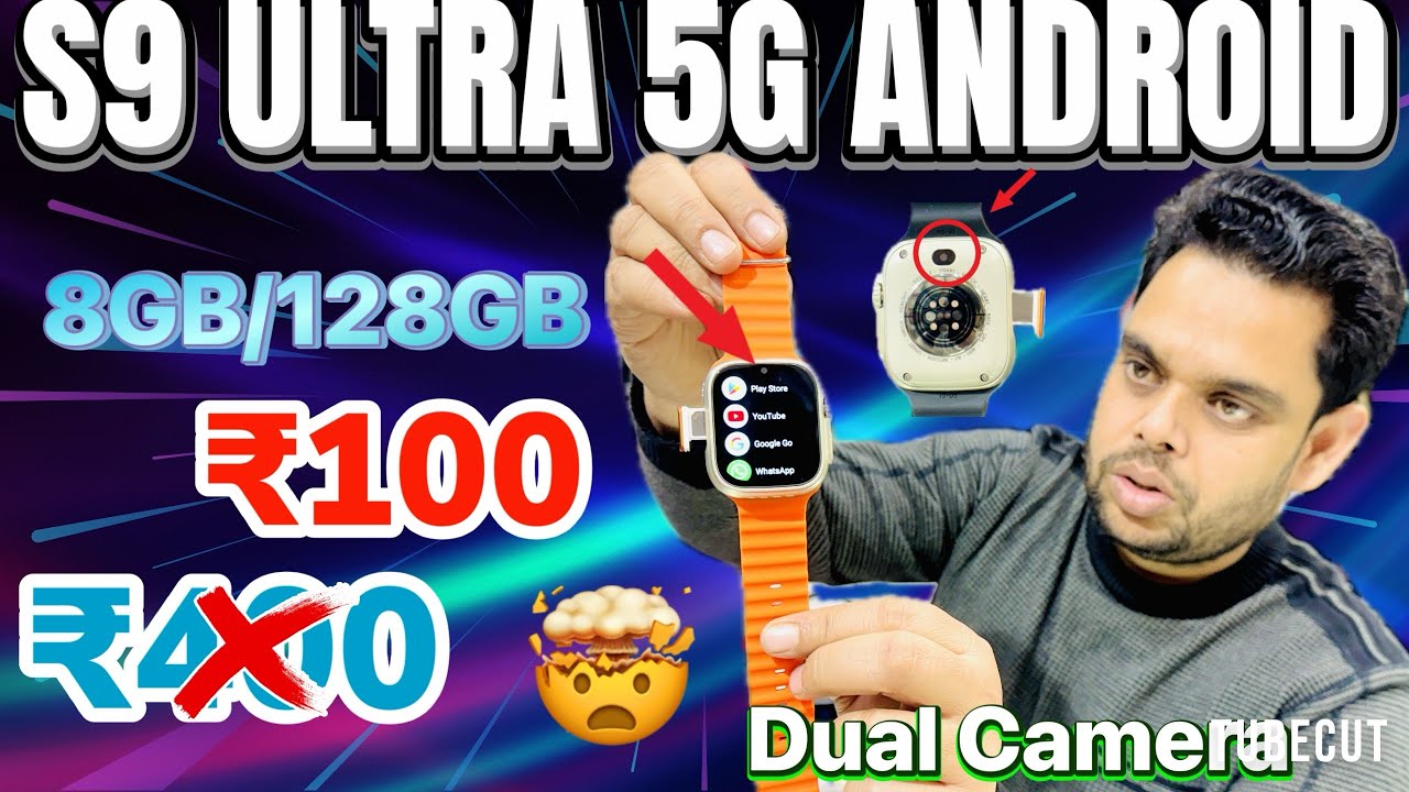 सिर्फ ₹100 में 🎉 S9 Ultra 5G Android Smartwatch 🥳 All India 🇮🇳 Delivery 🚚 Free जल्दी घर मंगवालों 🚁✅