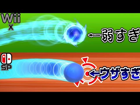 Tracking the changes in Homing Attack strength (Sonic NB) [Super Smash Bros. Brawl~Ultra]