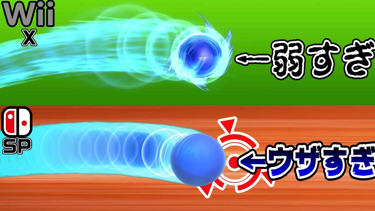 ホーミングアタックの強さの変化を追ってみた(ソニックNB)【スマブラX~SP】