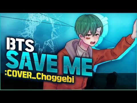 BTS(방탄소년단) - Save me「Vocal Cover🎤」| 초깨비