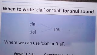 when to write cial or tial for shul sound cial or tial sound spelling rules