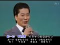 若原一郎-おーい中村君、昭和歌謡・カラオケ、オリジナル歌手、中国語の訳文&解說