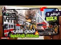 افضل 5 العاب محاكاة الحياة الواقعية للاندرويد وايفون  top 5 simulator games for android #simulator