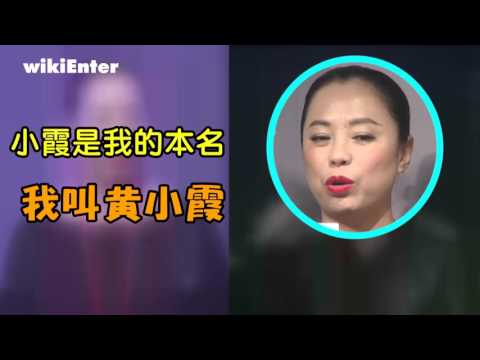 天籟美聲上過《我是歌手》 「小霞」究竟何許人也？