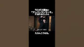 ラスボス戦前に アンパンマンマーチ が流れるとしたらこうなる アンパンマン ドリル Hiphop だだだいご 