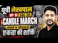 UP Lekhpal Paper Leak 🔥 | Prayagraj Candle March | Paper Leak Protest in Prayagraj | Ankit Sir