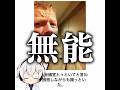 【クビだろこんなやつ】殿堂入りボケてがマジでツッコミどころ満載だったwww【2512弾】