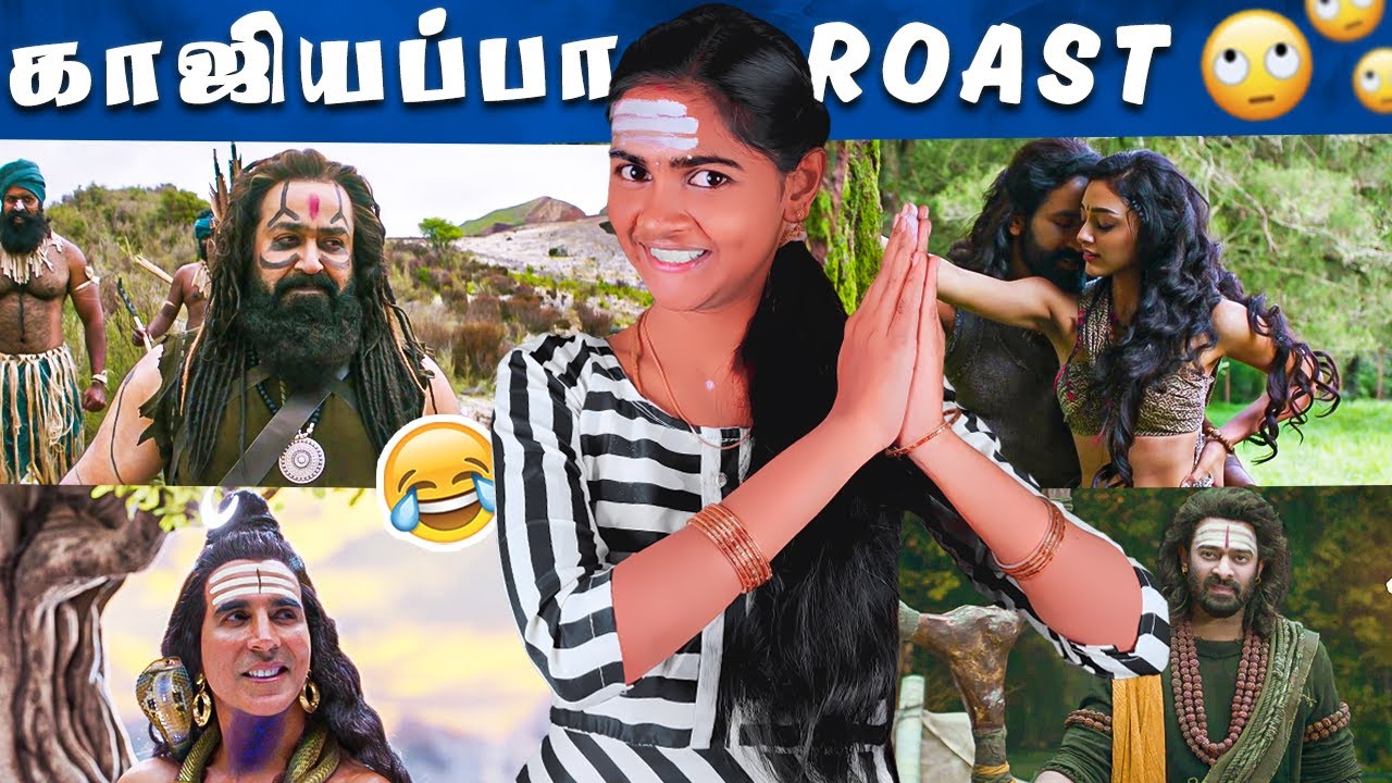 Kannappa - கண்ணப்பா இல்ல  காஜியப்பா 🤣🤣 | 