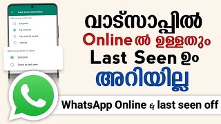 How To Off Whatsapp Last Seen And Online | Hide Your WhatsApp Activity Status Malayalam #whatsapp screenshot 5