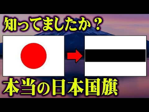 99%の人が知らない！歴史に消された「日本」の真実がヤバすぎる！【 都市伝説 日本 歴史 竹内文書 】