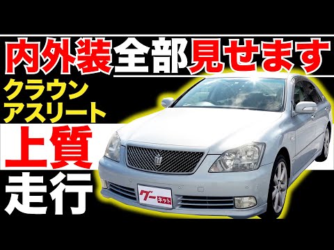 トヨタ クラウン アスリートG 完成品 クラウン（トヨタ）アスリートG（2016年8月）｜カタログから