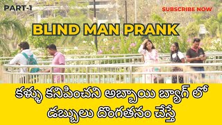 Blind Man Prank - Confusing People's Prank |Pranks in India|tirupati pranks