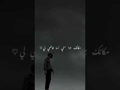 غيابك خلي روحي تنطفي