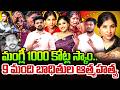 Singer Mangli | Shocking Truth Behind Singer Mangli 1000 Crore Scam | Singer Mangli | SumanTV Roshna