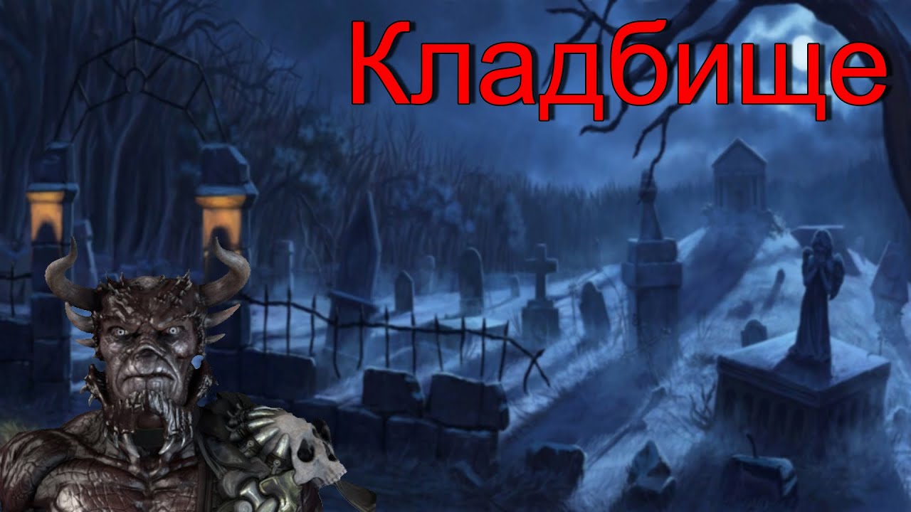 А4 кладбище челлендж