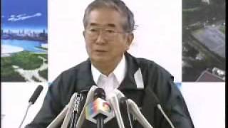 石原都知事定例会見 2009年4月24日放送