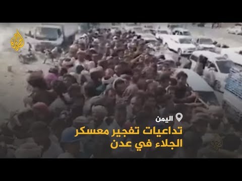 "الحزام الأمني" تواصل ترحيل أبناء المحافظات الشمالية من عدن
