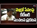 Minister KTR statements on Hyderabad Metro Rail services