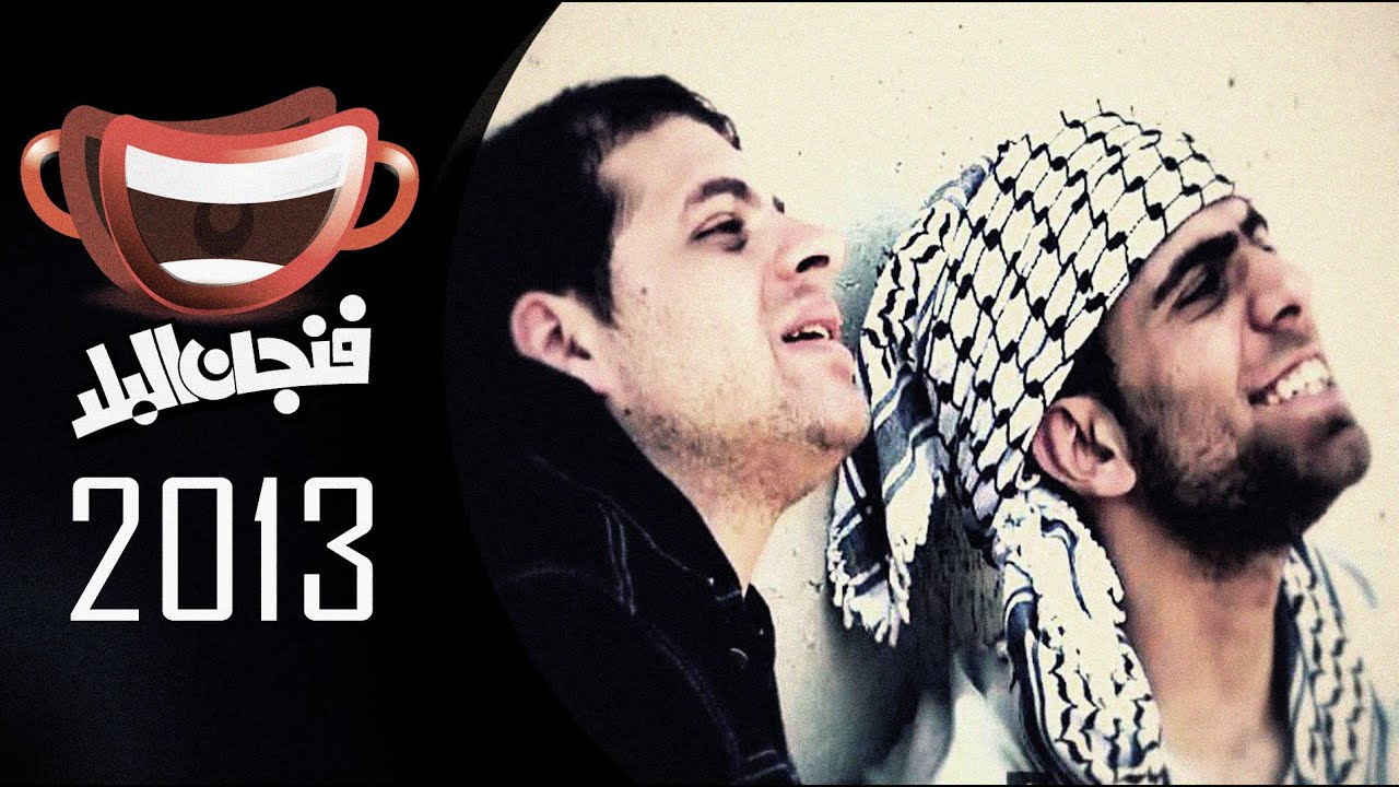 #فنجان_البلد