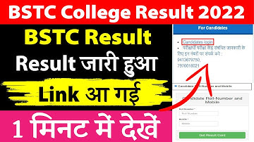 bstc result 2022 जारी हुआ कैसे देखें | bstc cut off 2022 | bstc result | bstc result live 2022 |
