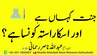 Jannat Kahaan Hai Aur Isska Raasta Konsa Hai ?