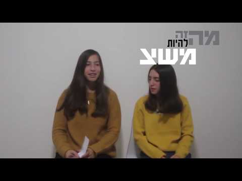 מש"צים פלוס - סליחה על השאלה - מש"צים