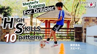 "DRIBBLE SKILL TRAINING" ドリブル軍団のスキル練習‼️Football Mastery Training for all speed stars!!