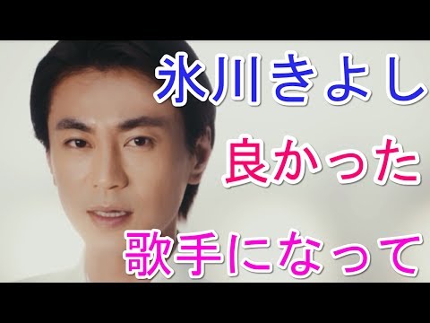 氷川きよし、元気、勇気をお届けできるのは、歌手になって良かったと改めて思う「まごころ募金コンサート」発表で
