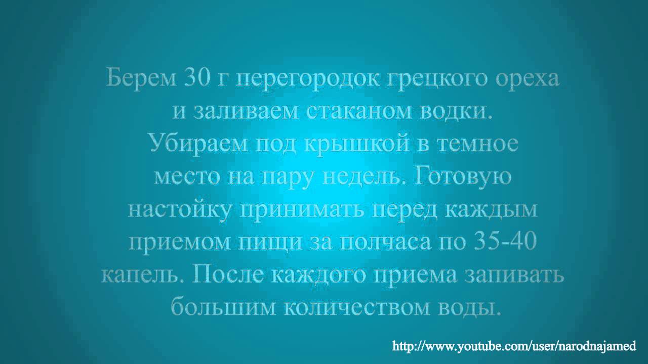 Лечение миомы матки народными средствами Лечение миомы матки народными средствами