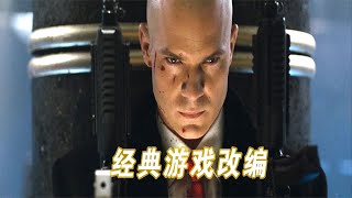 Download lagu 一部凶狠火爆的动作片，顶尖杀手完成任务却沦为棋子，复仇开始了