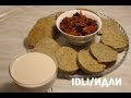 Острые индийские кексы из риса и гороха | Idli/Идли |