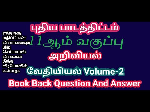 11th Std chemistry Book | Book Back Question and answer | Volume 2