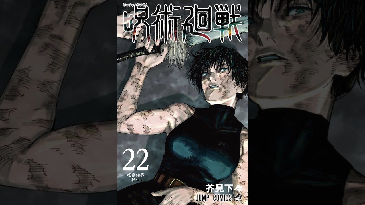 Jujutsu Kaisen All Manga Covers | Volume 0 - 22 