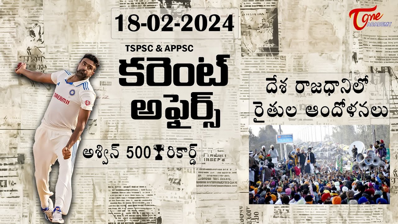 Daily Current Affairs in Telugu | 18th February 2024 | APPSC | TSPSC ...