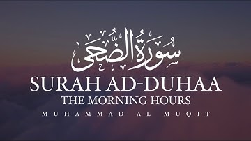 Surah Ad-Duhaa (The Morning Hours) | Muhammad Al Muqit | سورة الضحى | محمد المقيط