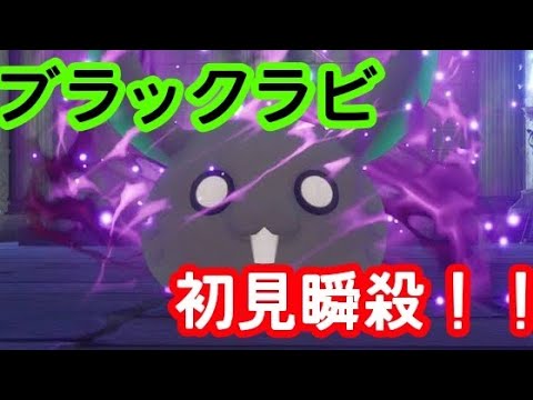 【聖剣伝説3 リメイク】ブラックラビ最速攻略！