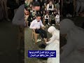 عروس تركية تغسل أقدام زوجها خلال حفل زفافها تثير الجدل 