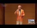 流のうたチャン歌謡祭【第1回】 ゲスト 亀田よしお「まんまる音頭」「行方慕情」