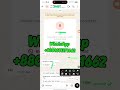 ইন্ডিয়া থেকে বাংলাদেশে বিকাশে টাকা পাঠানোর নিয়ম#shorts #shortsvideo #shortsvairal