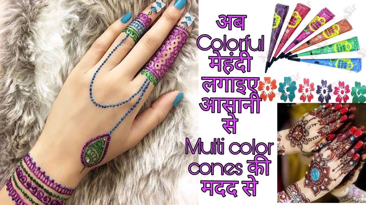 How To Apply | Multi Colored Mehendi Design | Latest Design | Mehendi  Tutorial | MultiColour Mehendi - YouTube