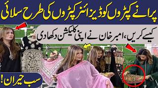 Actress Amber Khan’s Stunning Wardrobe | Fancy Clothes Collection &amp; Styling Ideas | Madiha Naqvi