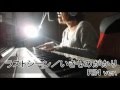 「ラストシーン」/いきものがかり 四月は君の嘘 主題歌 弾き語りカバー 坂本理沙