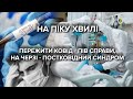 Кашель, слабкість та навіть випадіння волосся: що таке постковідний синдром та які у нього симптоми