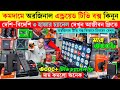 TV card🔥price in bangladesh | external tv card price in bangladesh | tv box price in bangladesh 2026