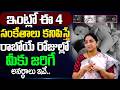 This One Habit May Be Filling Your Home With Negativity | A Powerful Awareness Talk | SumanTV